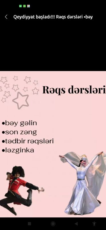 Digər şəxsi qulluq: Gəncə şəhərində rəqs dərsləri basladi bəy gəlin son zəng ritm kicik