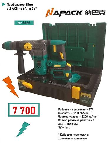 panasonic eneloop: Перфоратор, Новый, Платная доставка — 1