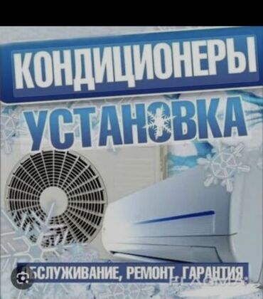морозильник мороженое: Ремонт профилактика заправка диагностика 
КОНДИЦИОНЕРА 

 🌰