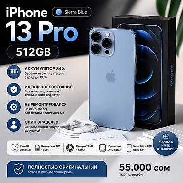 Apple iPhone: IPhone 13 Pro, Б/у, 512 ГБ, Sierra Blue, Кабель, Зарядное устройство, Защитное стекло, 84 % — 1