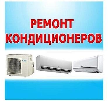 carrier: Сервис по скупке и ремонту кондиционеров Что делаем: - Скупка — 2