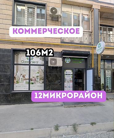 Продажа магазинов В жилом доме, 106 м², Евроремонт, Отдельный вход, 1 этаж