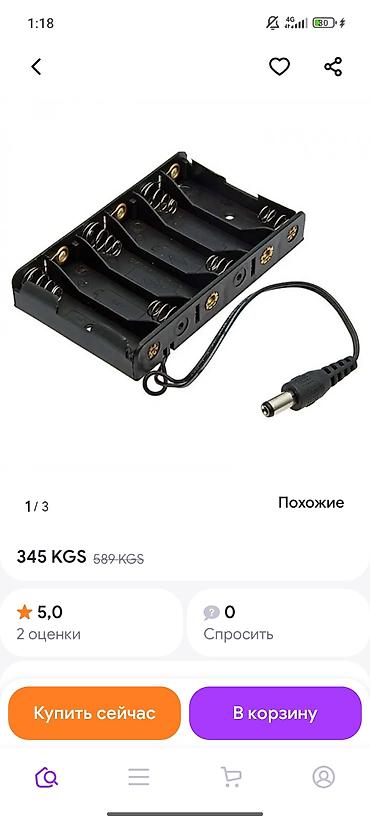 купить шокер для самообороны бишкек: Нужно вот токой штука — 1