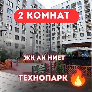 2026: 2 комнаты, 53 м², Технопарк Элитка, 9 этаж, Евроремонт — 1
