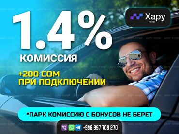 яндекс наклейка бишкек: Работа в такси по городу Бишкек и всему Кыргызстану. Выгодные условия