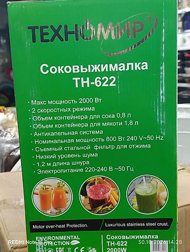соковыжималка vitek vk 720: Соковыжималка, Новый, Платная доставка — 2