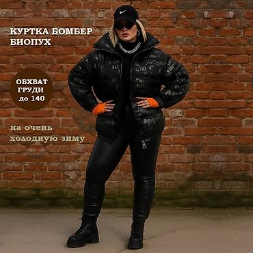 двусторонняя: Верхняя одежда больших размеров в ассортименте. sq - это магазин — 9