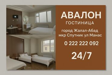 ысык кол квартиры: Студия, Жаздык, жууркан-төшөк каптары