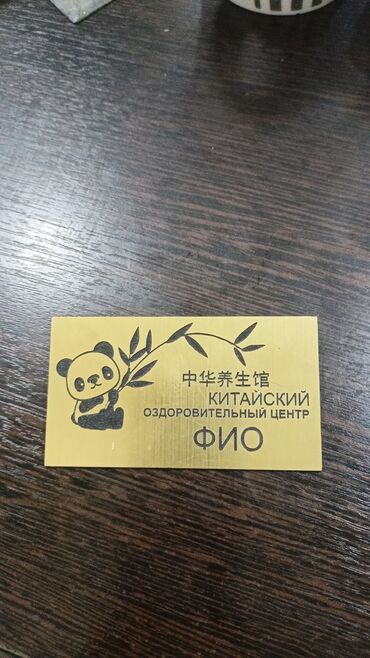 Изготовление рекламных конструкций: | Вывески, Лайтбоксы, Таблички, | Монтаж, Демонтаж, Разработка дизайна — 3