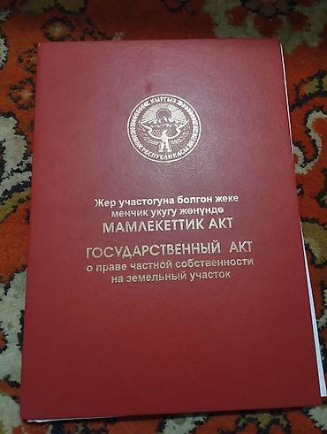 дачный участок с бектоо: 5 соток, Для строительства, Красная книга — 1