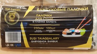 Другие упаковочные товары: 📦 Новинка от TGR! 🌿 Бамбуковые палочки для сушки – 100 пар 🔸 — 2