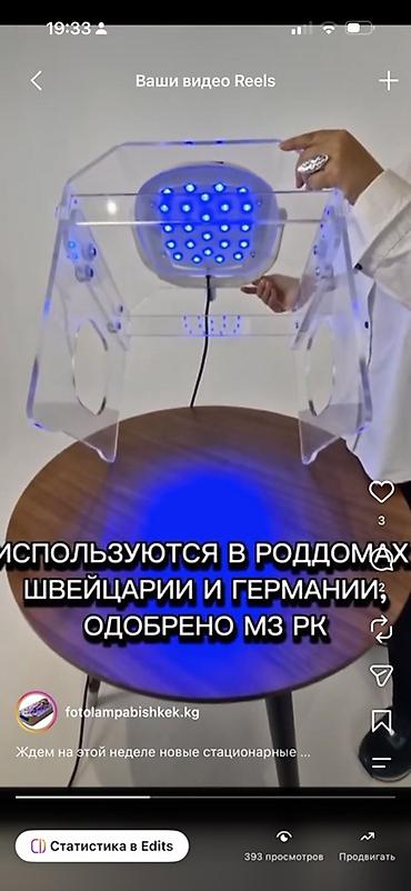 не нужное: • У НОВОРОЖДЁННОГО ЖЕЛТУШКА? ФОТОЛАМПА НАПРОКАТ!Стационарная фотолампа — 4