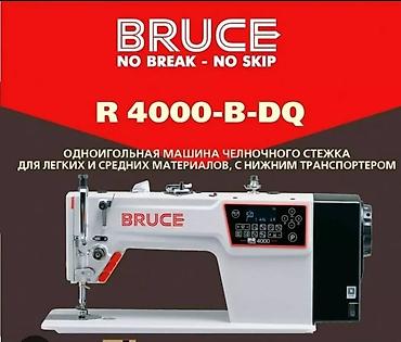 Промышленные швейные машинки: Jack, Bruce, В наличии, Бесплатная доставка — 1