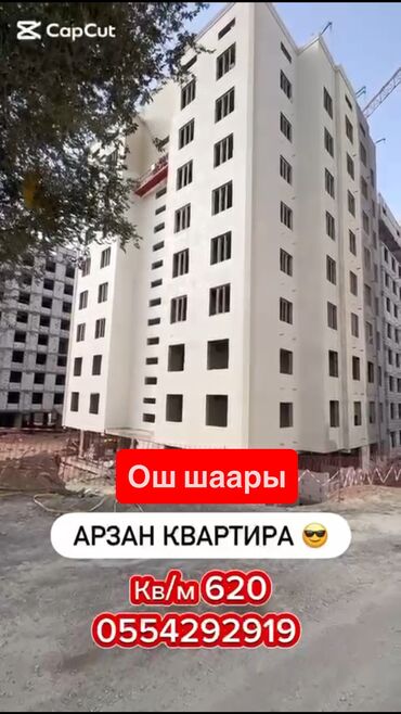 экспортный вариант: Новый многоквартирный дом на стадии строительства. Современная