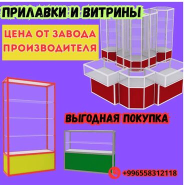 документ сканеры для проекторов презентеры: Прилавок витрина, витрина стеклянная, торговые витрины металлические