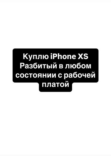 альбомы для фотографий: IPhone Xs, Колдонулган