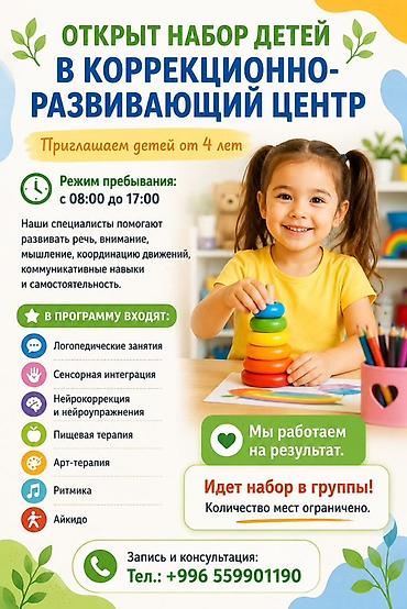 развитие речи: Занятия с логопедом | Развитие речи — 1