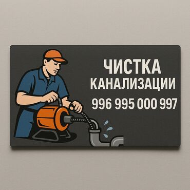 швея новопавловка: Чистка канализации прочистка канализации прочистка труб устранение