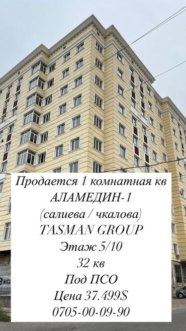 квартира пригороде: 1 комната, 32 м², Элитка, 5 этаж, ПСО (под самоотделку)