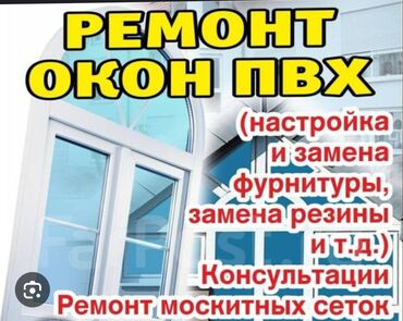 пластиковые акно: На заказ Фасадные окна, Пластиковые окна, Подоконники