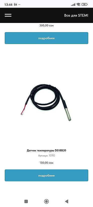 Другие электротовары: Плата Arduino Leonardo с микроконтроллером ATmega32u4. Подходит для — 17