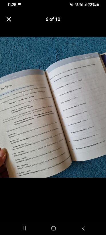 Tədris ədəbiyyatı: Словарь для детей : русский-английский-азербайджанский - 5 манат — 6