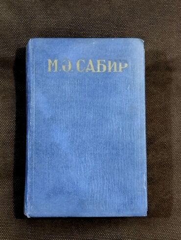 Digər kitablar və jurnallar: *1954* ci il. "" Hophopnamə "". Mirzə Ələkbər Sabir. ( Yaxşı lalafo.az -da Digər kitablar və jurnallar: *1954* ci il. "" Hophopnamə "". Mirzə Ələkbər Sabir. ( Yaxşı