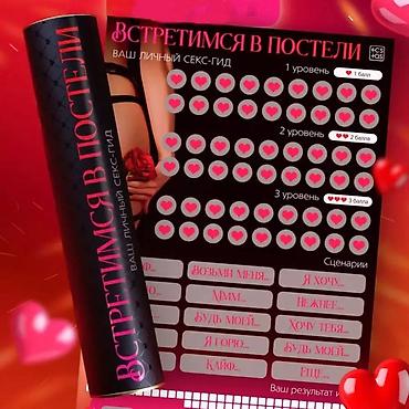 спрей от запаха: -Духи с феромонами мужские и женские.♂️♀️ - Интимная косметика — 3