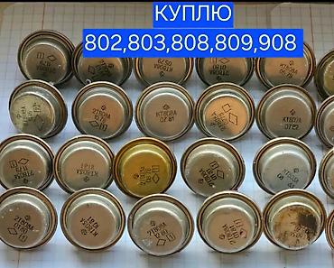 чехлы бу: Выкупим дорого - Советские ламповые/ранние транзисторные телевизоры с — 7