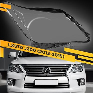 4runner фара: Продаю стекла на фары Стекло фары для Lexus LX 570 (кузов J200) — 1