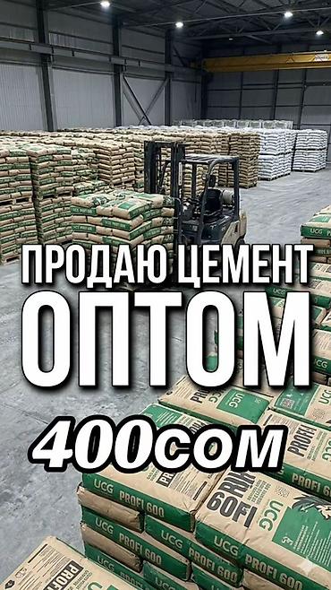 цем: M-600, 50 кг/м³, Оптом — 1