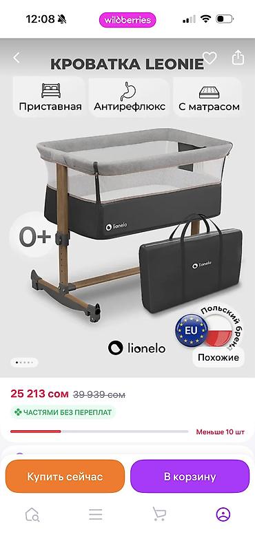 bed sheets: Продаю кроватку. Цена 5000 сом. Состояние идеальное. Классная, но — 1