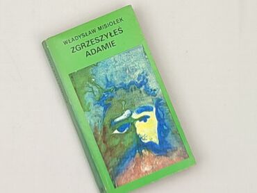 Книга, жанр - Нон-фікшн, стан - Хороший