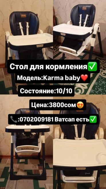 стулья для кухни: Стульчик для кормления