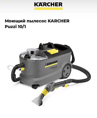 каракол мото: Химчистка мебели, | Мягкая мебель — 3