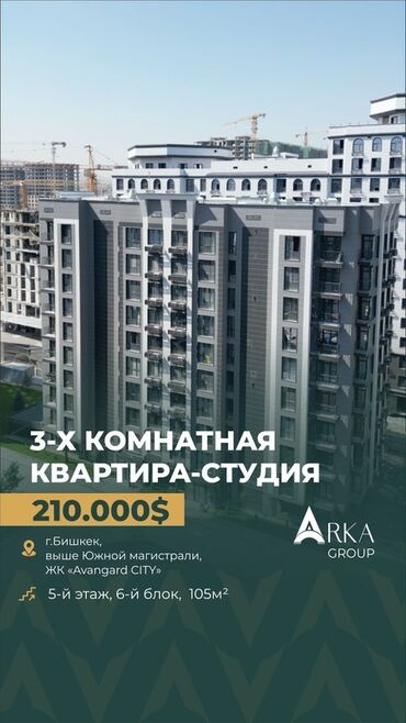 снять квартиру в нарыне: 3 бөлмө, 103 кв. м, Элитка, 5 кабат, ПСО (өзү оңдоп түзөтүп бүтүү үчүн)