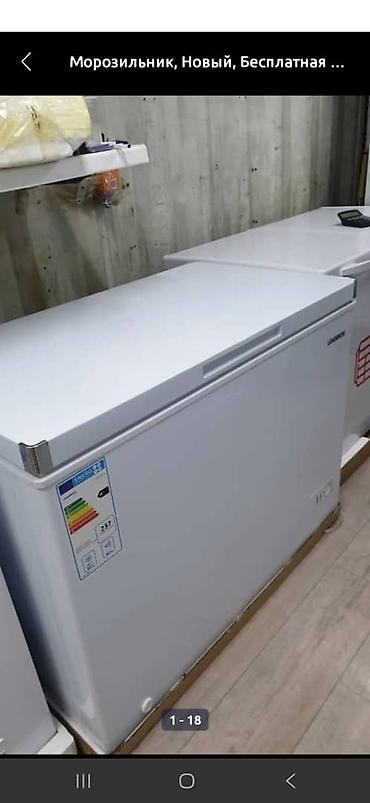 Морозильники: Морозильник, Новый, Платная доставка, Бесплатная доставка, Самовывоз — 7