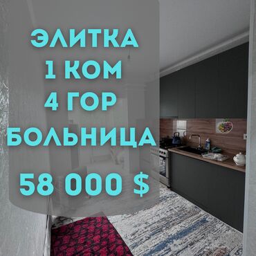 Продажа домов: 1 комната, 40 м², Элитка, 1 этаж, Евроремонт