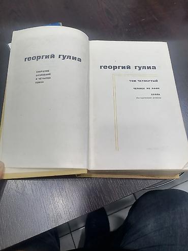Bədii ədəbiyyat: Kolleksiya halında köhnə rusdilli kitablar - Təxminən bir neçə — 7