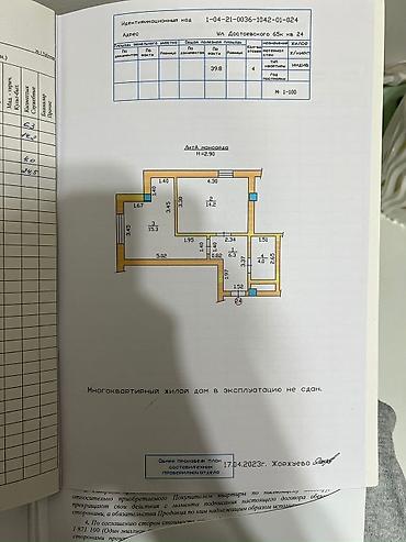 думал: 1 комната, 40 м², Кара-Жыгач ж/м Элитка, 5 этаж — 8