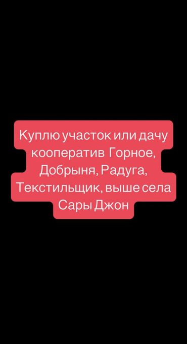 дом село раздольное: Дача, 1 м², 1 комната, Собственник