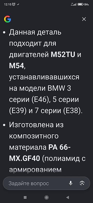 ванос бмв: Клапанная крышка бмв е39 крышка клапанов БМВ Е39 клапан крышка — 3