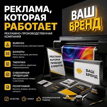 | Объемные буквы, | Разработка дизайна