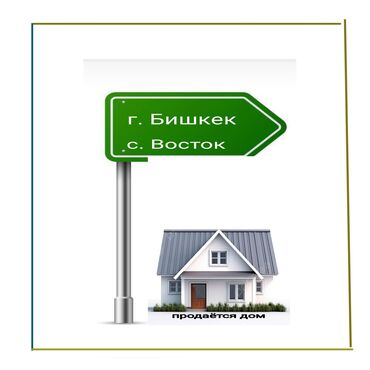 Продажа домов: Дом, 40 м², 3 комнаты, Риэлтор, Косметический ремонт