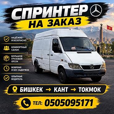 жилой вагон на колесах цена: Заказные пассажирские и грузовые перевозки на Mercedes Sprinter по — 1