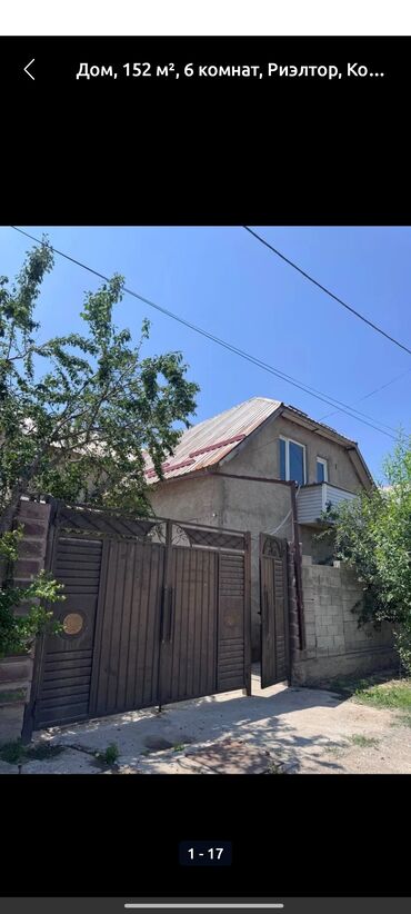 Продажа домов: Дом, 152 м², 6 комнат, Собственник, Косметический ремонт — 1