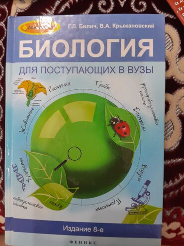 орифлейм каталог бишкек: Другие книги и журналы