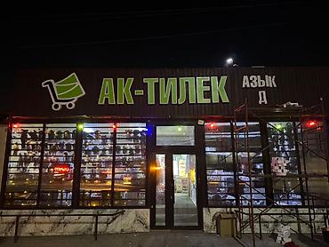 полу арка: | Арки, Баннеры, Крышные установки, | Демонтаж, Снятие размеров, Ламинация — 8