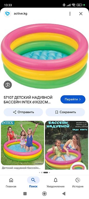 спасательный жилеты: 🔶Продаю точно такой, но б/у надувной бассейн для детей. Цена 300 сом — 1