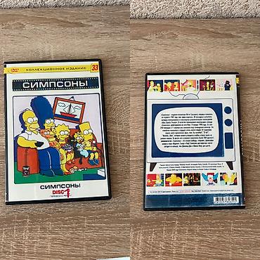 pes 21 disk: DVD disklər cizgi filmləri, Bu şəhərdə CORAF 2009, eralaş, simpsonlar — 5